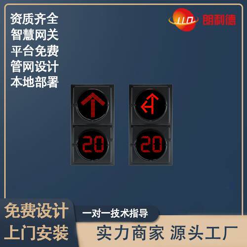 交通通行信号灯红绿灯倒计时车行灯满屏灯箭头灯非机动车灯行人灯