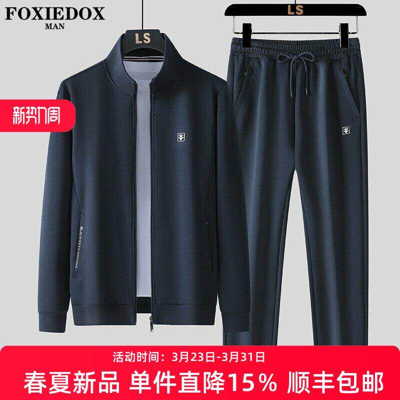 FOXIEDOX品牌高端休闲运动套装男士春季开衫卫衣丰柔棉爸爸两件套