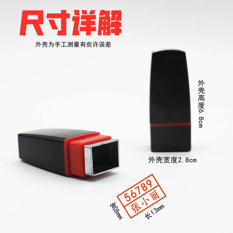 行号捆钱条原子印章双排数字名字行号章出纳捆扎钞条章姓名章定做