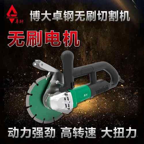 卓钢无刷开槽机195水电开槽切墙176带水无尘线槽墙壁切割机