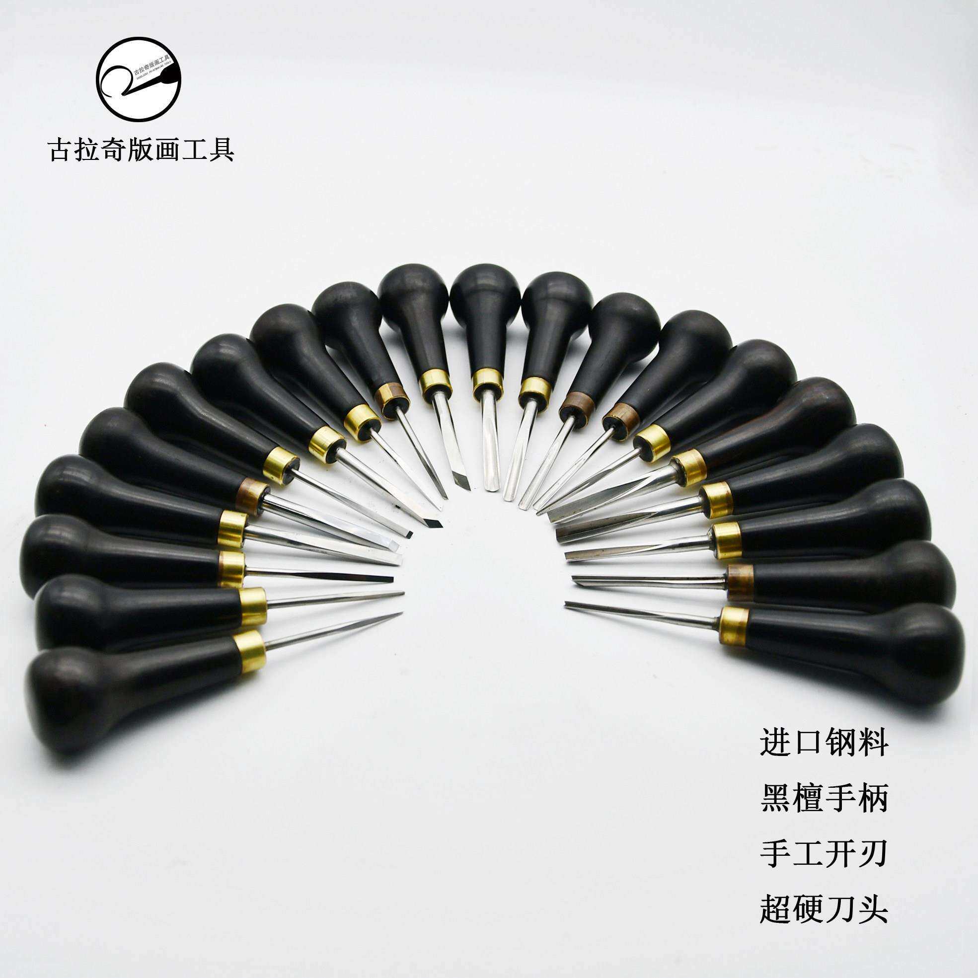 木版画工具进口刻刀木刻刀 高端木刻刀 刻刀 角刀 平刀 圆刀 斜刀