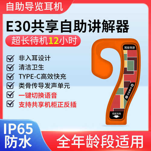 北斗智能语音无线导游机电子智能讲解器博物馆景区景点自助导览器