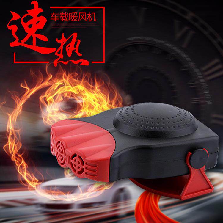 直销 汽车暖风机 车载除霜除器 12V冷暖机 车用三孔暖风机