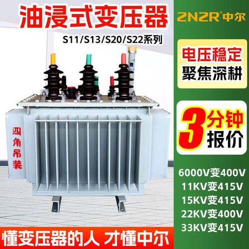 s20m二级能效500kva室户外630节能800光伏1000大型1250电力变压器