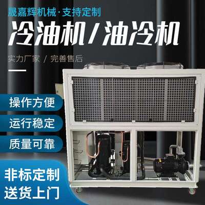 液压站降油冷机电AAG机主轴冷冷油机业小型工冷却温机加却工中心