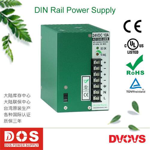 艾可导轨式开关电源AD1240-24S，DC24V10A，。高效率电源