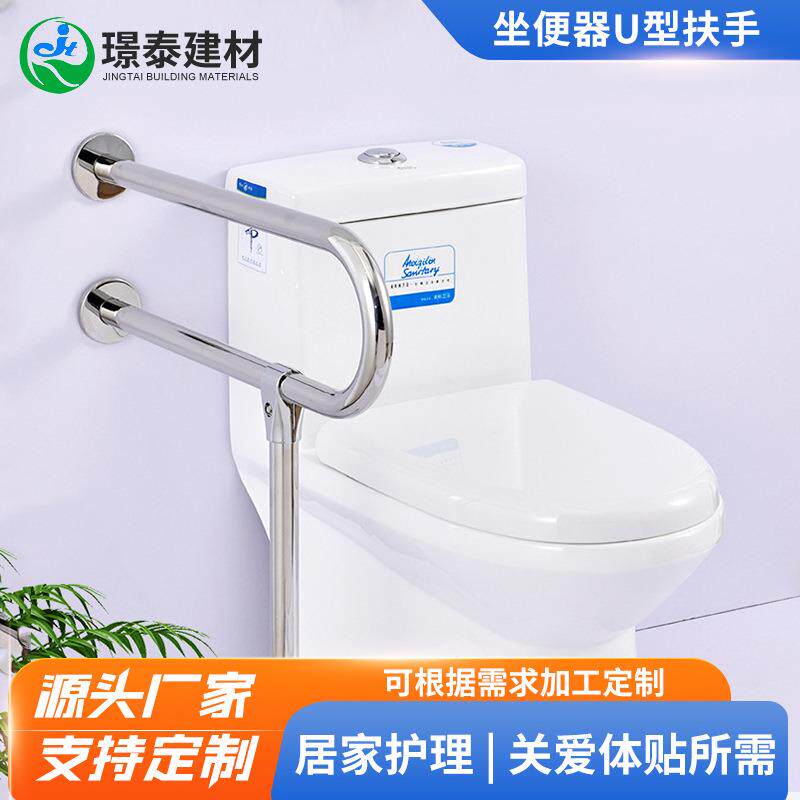 无障碍扶手不锈钢 坐便器安全扶手老人防滑助力马桶扶手栏杆