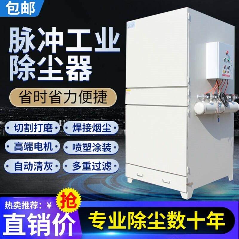 脉冲滤筒除尘器工业环保单机切割打磨粉尘布袋除尘器移动式集尘器