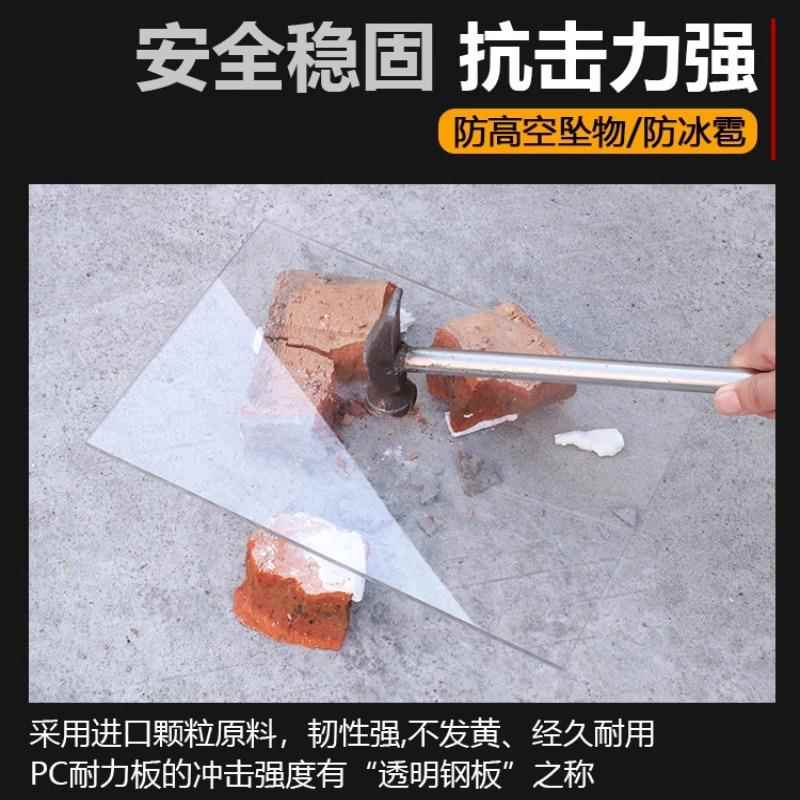 有机玻璃板透明pc耐力板5mm采光遮阳雨棚pc板透明塑料板亚克力板