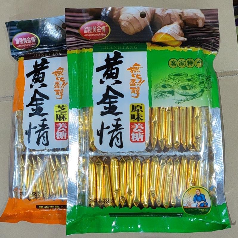 梅州客家特产/红栆原味 芝麻 黑糖客家可口姜糖客家特色零食