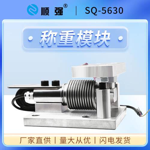 厂家直销称重传感器料斗称皮带秤感应器波纹管传感器现货