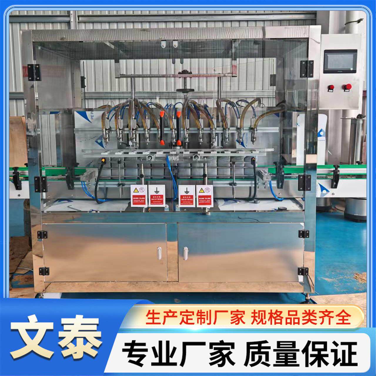10升25升食用油灌装机机油润滑油全自动液体灌装机花生油灌装机