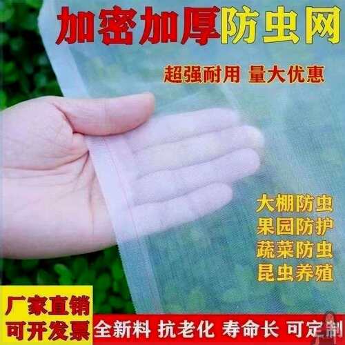 防虫网养猪场防蚊网农用蔬菜大棚加厚防虫纱网养殖场防蝇格坤