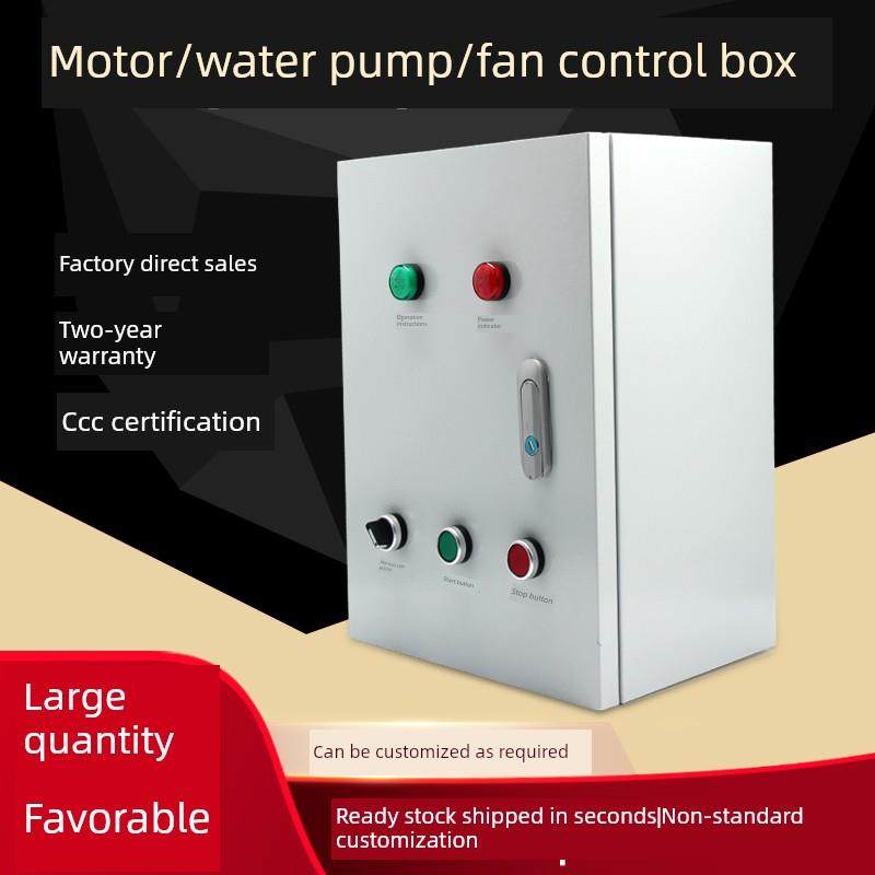 潜水泵控制箱风机配电箱三相电机启动控制箱家用壁挂式炉污水控制