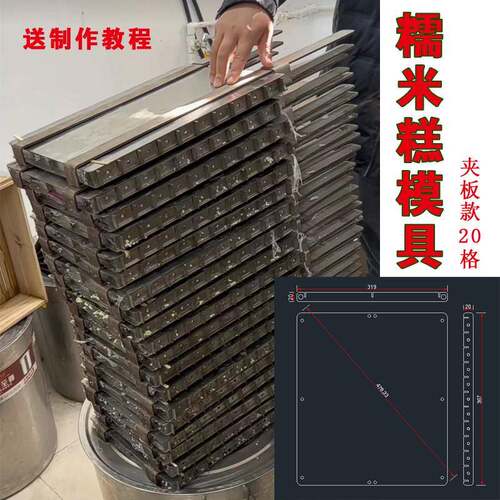 七彩糯米糕模具不锈钢糯米糕带夹板煮锅商用摆摊糖水老式多格加厚