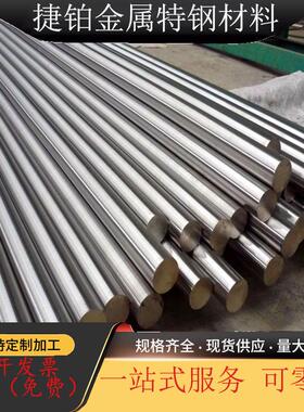 模具钢skd11 p20s136圆棒dc53圆钢 Cr12mov suj2 H13 718 4CR13D2