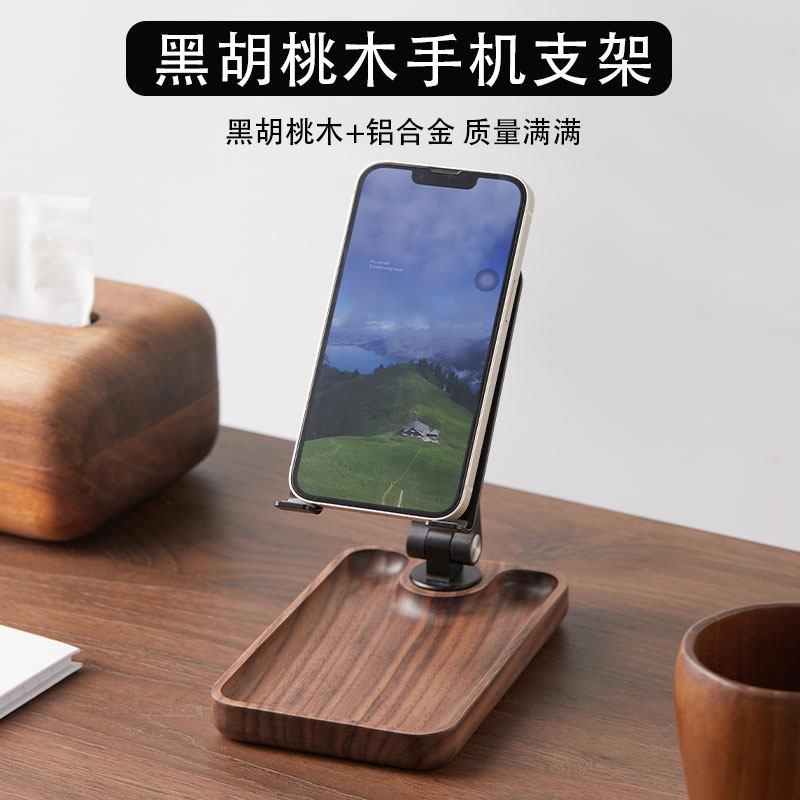 实木质可折叠手机架创易桌面ipad平板可升降调节懒人支撑手机架