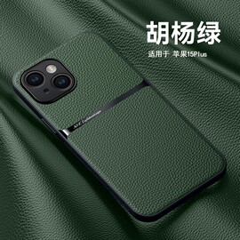 适用苹果15手机壳iphone15pro保护套plus防摔i15超薄皮纹外套promax内置引磁铁片pm车载支架磁吸ip十五por男