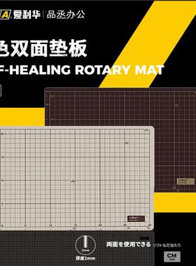 OLFA切割垫板160B159B135B介刀板A1A2A3A4硬板超大双色双面DIY手