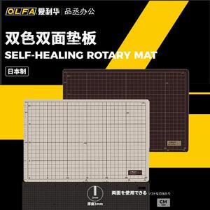 OLFA切割垫板160B159B135B介刀板A1A2A3A4硬板超大双色双面DIY手
