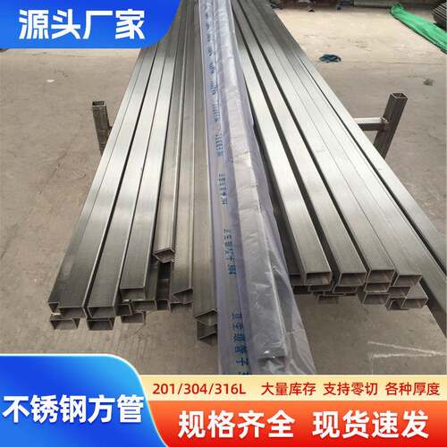 304不锈钢方管201装饰管拉丝抛光面316l光亮方管不锈钢方形管