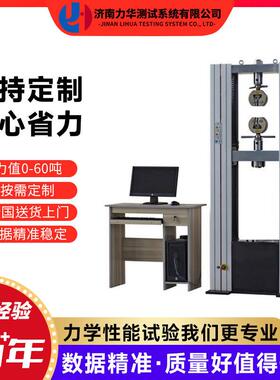 20T型材高温试验机金属与非金属塑料拉力试验机