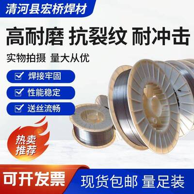 D512 D517 D50 D55 D55E D55F D60 D60E D605 D65耐磨堆焊焊丝