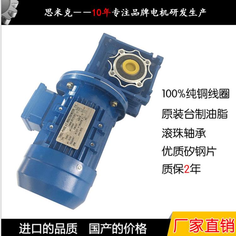 工厂加工rv90型蜗轮蜗杆减速机减速器铸铁减速电机寿命长