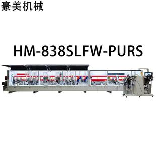 HM-838SLFW-PURS(上胶锅)重型履带式铝蜂窝板全自动封边机
