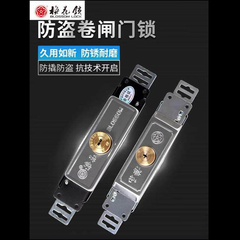 卷帘门锁卷门锁一字卷闸门锁十字防盗门锁铜锁芯中间底开锁