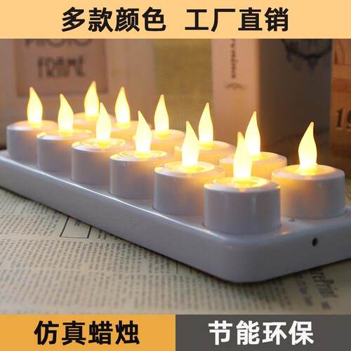 电子可充电小蜡烛灯led遥控彷真婚庆剧本密室七星长明灯供佛道具