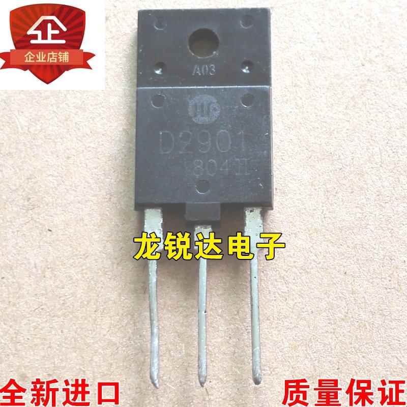 全新进口原装 D2901 2SD2901 TO-3PF 电视机行管 无阻尼 质量保证