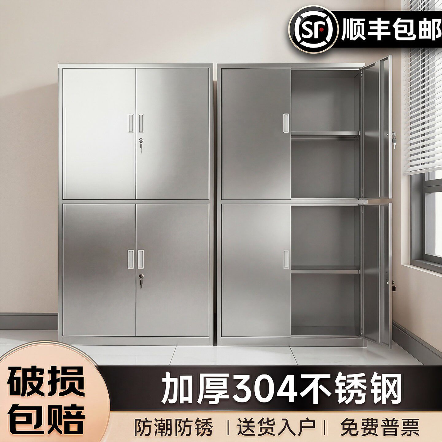 304不锈钢柜子储物柜办公室资料储存柜档案双开门置物文件柜衣柜