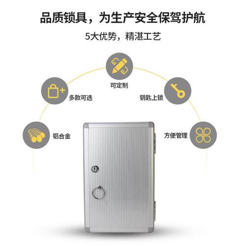 铝合金钥匙箱 多尺寸48/96位锁匙收纳箱钥匙储藏挂壁式管理柜箱子