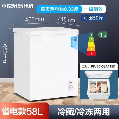 申花小冷柜冷冻冷藏节能低噪静音迷你型小型单温58L小冰柜家用
