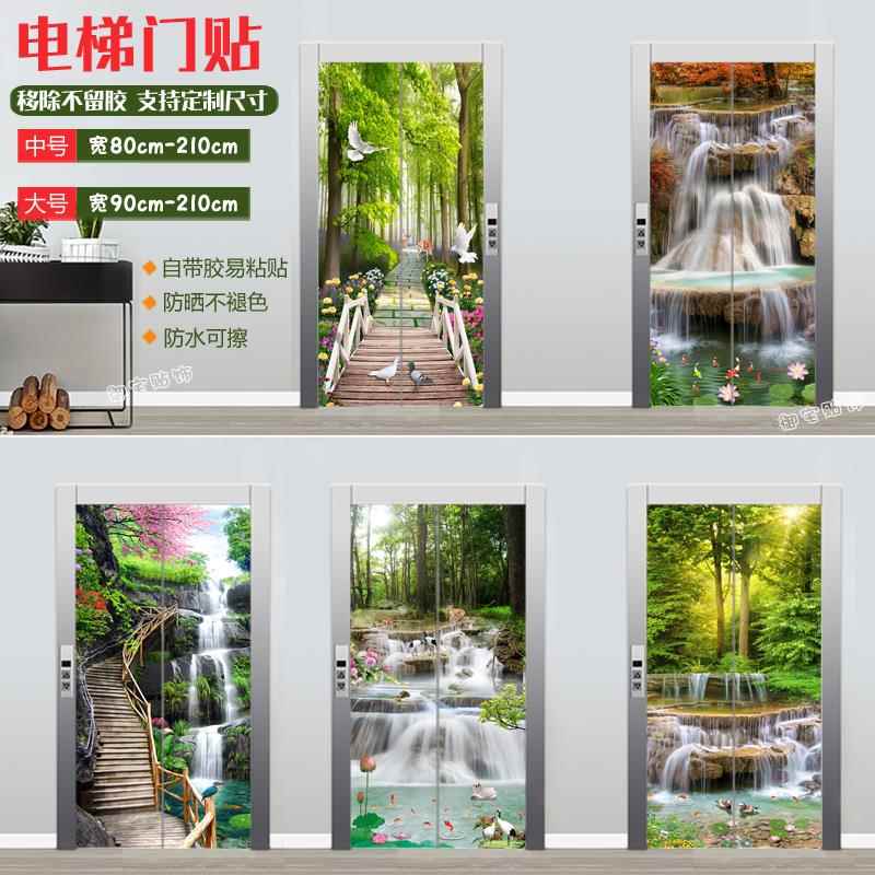 定制北欧风景入户电梯装饰贴画 防水入户门翻新贴纸自粘整张防潮图片