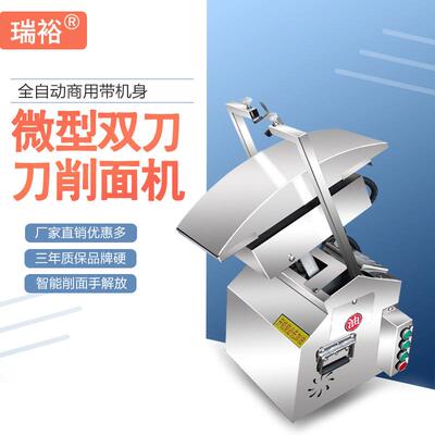 全自动小型双刀削面机厂家卧式刀削面机商用仿手工刀鲜面条机
