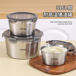 猪油罐316不锈钢食品级猪油盆带盖子家用荤油罐密封储油罐厨房油