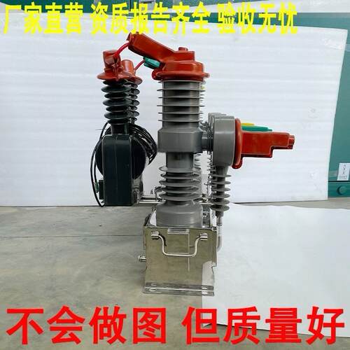 zw32-12f/630A户外高压真空断路器带看门狗10kv智能柱上开关