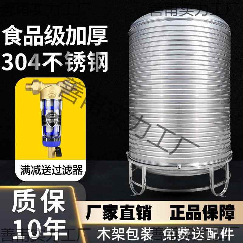 304不锈钢水箱水塔家用立式加厚太阳能楼顶厨房储水罐酒罐蓄水桶