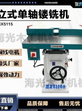 木工槽开机械铣MX5115修边机地亚力倒角镂机克台AFP锣小单轴立铣