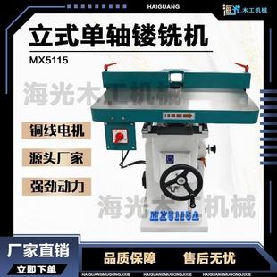 木工槽开机械铣MX5115修边机地亚力倒角镂机克台AFP锣小单轴立铣