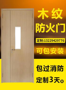 木纹转印钢木纹防火门典雅道德酒店防火门办公大楼高档防火门