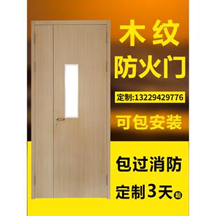 木纹转印钢木纹防火门典雅道德酒店防火门办公大楼高档防火门