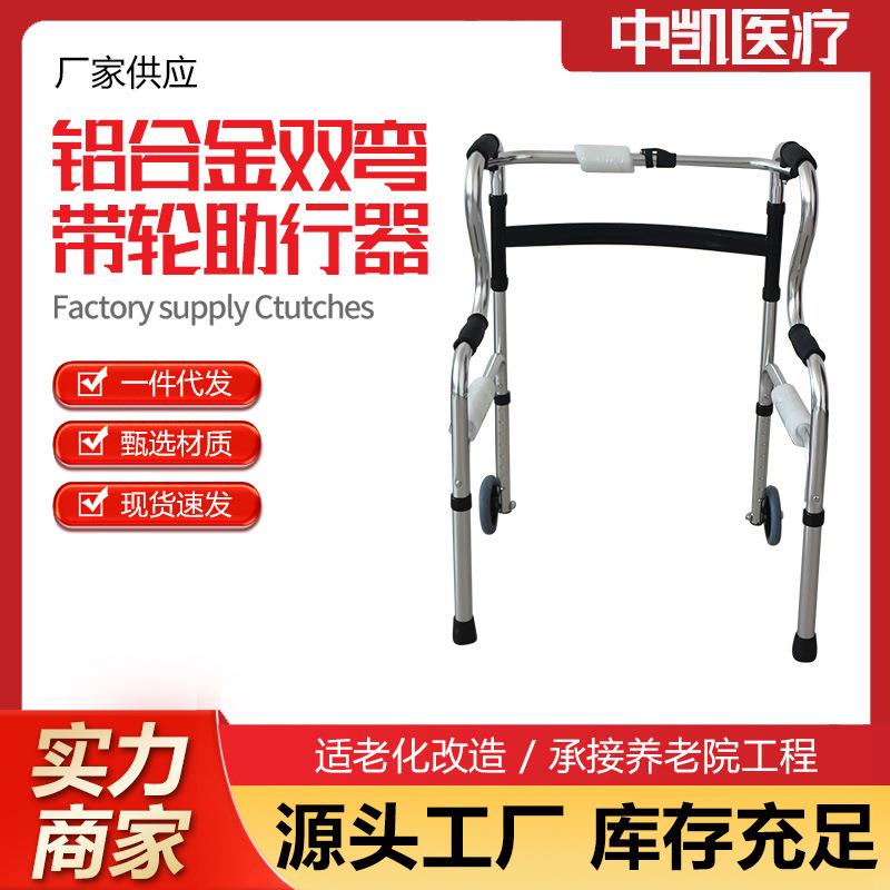 老人行走助行器残疾人铝合金助步器康复辅助器可折叠轮坐助行器