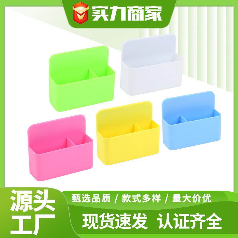 磁性收纳盒白板黑板水溶性粉笔收纳盒多功能讲台塑料笔筒置物盒