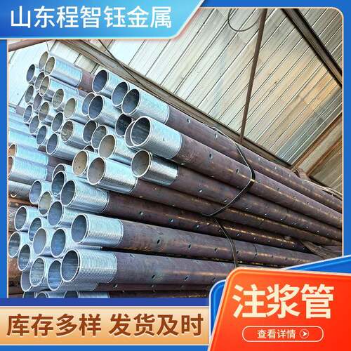 桥梁隧道注浆管57*3.5工地用管棚管45#钢花无缝管管道铁管圆管