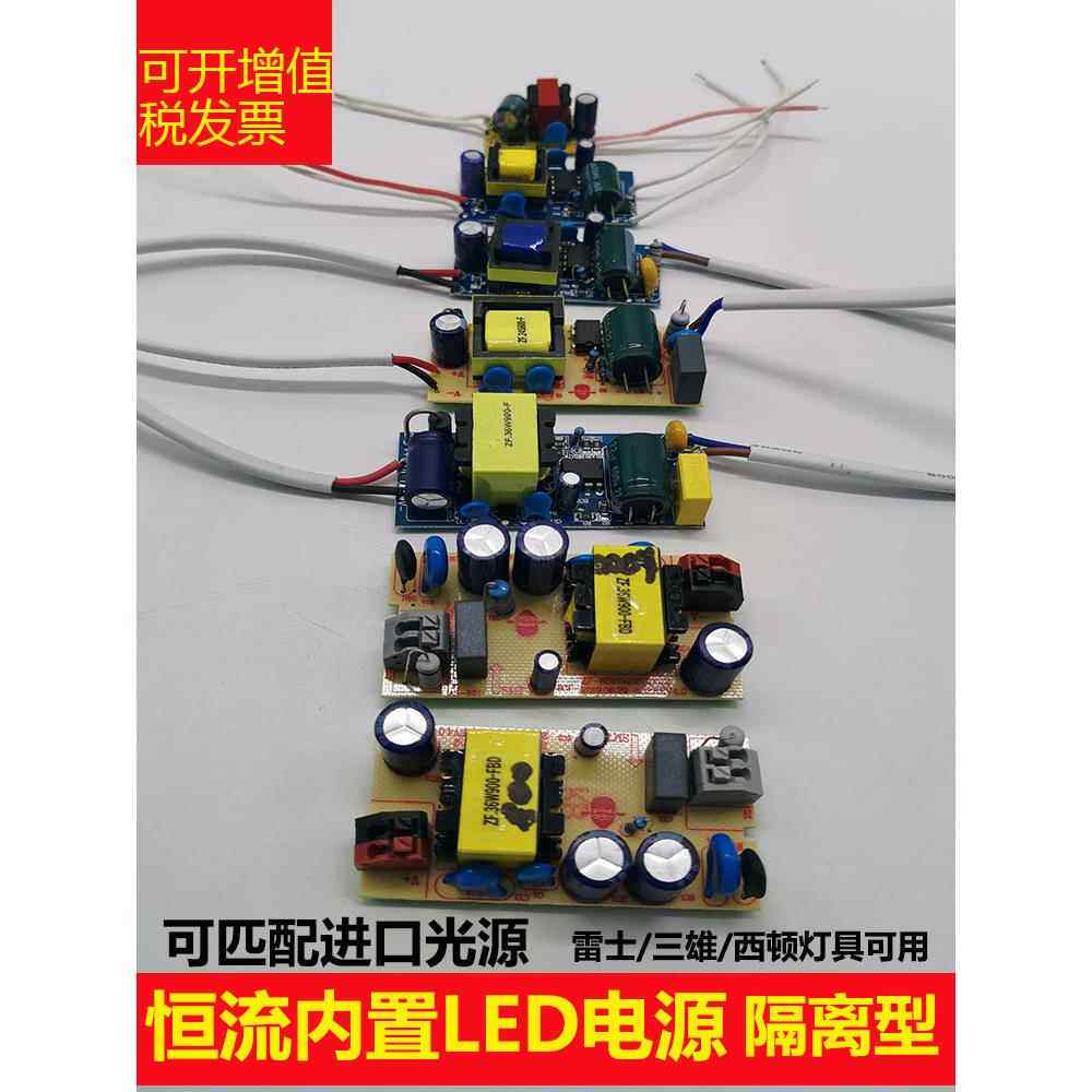 三雄极光轨道灯射灯Led内置恒流驱动电源15W12W25W镇流器变压器35图片