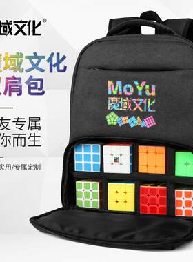 魔域文化魔方双肩包 儿童学生魔友背包 奇艺时尚魔方收纳装备包