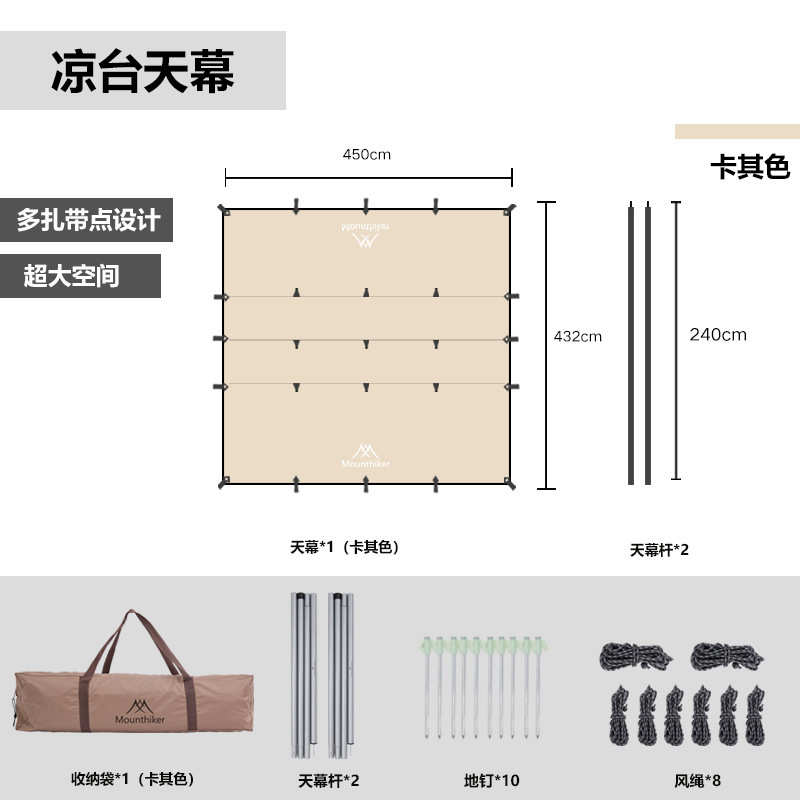 凉天幕防晒天幕天幕露营银遮阳外涂可变之客形牛津布拓山台棚酷户